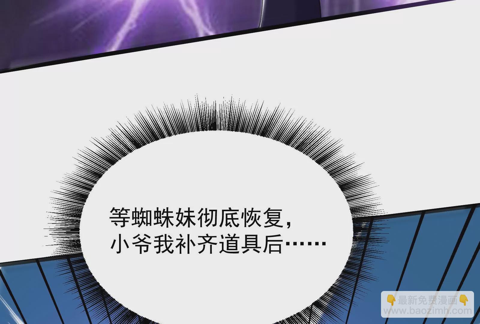 古神遊戲 - 第64話撤退！君子報仇十年不晚(1/3) - 5